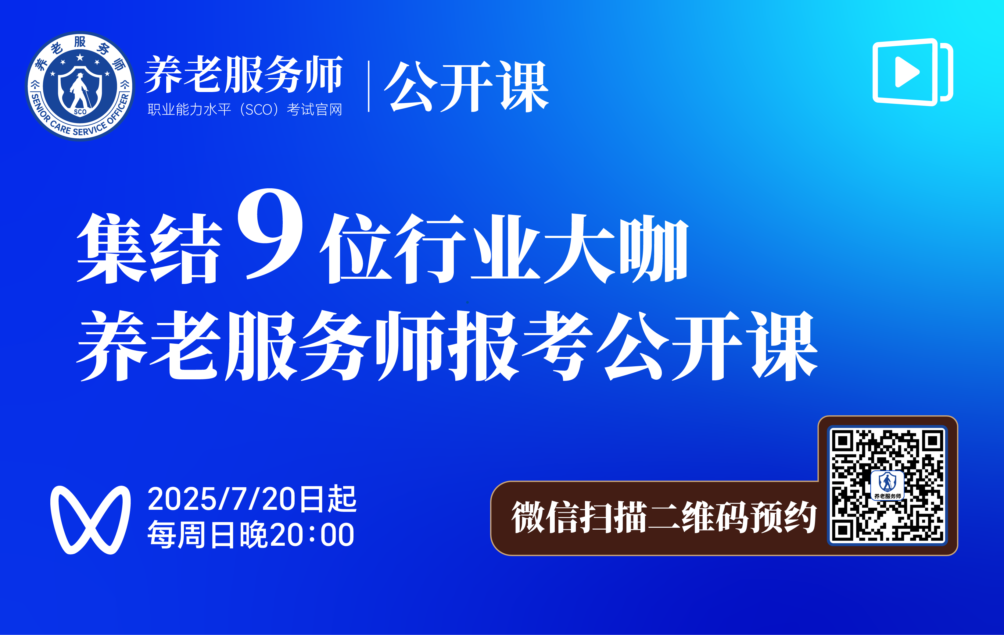 集结9位行业大咖