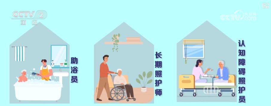 陪诊师、认知症照护员……养老职业图谱扩容  精细化服务托起银发需求