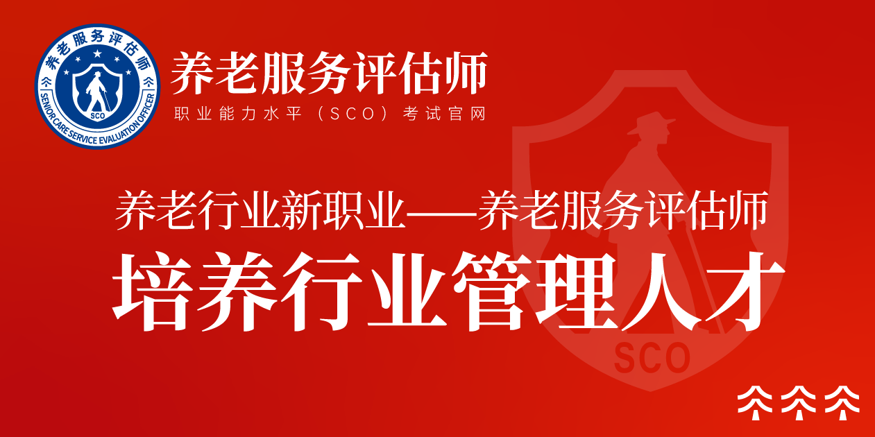 培养行业管理人才