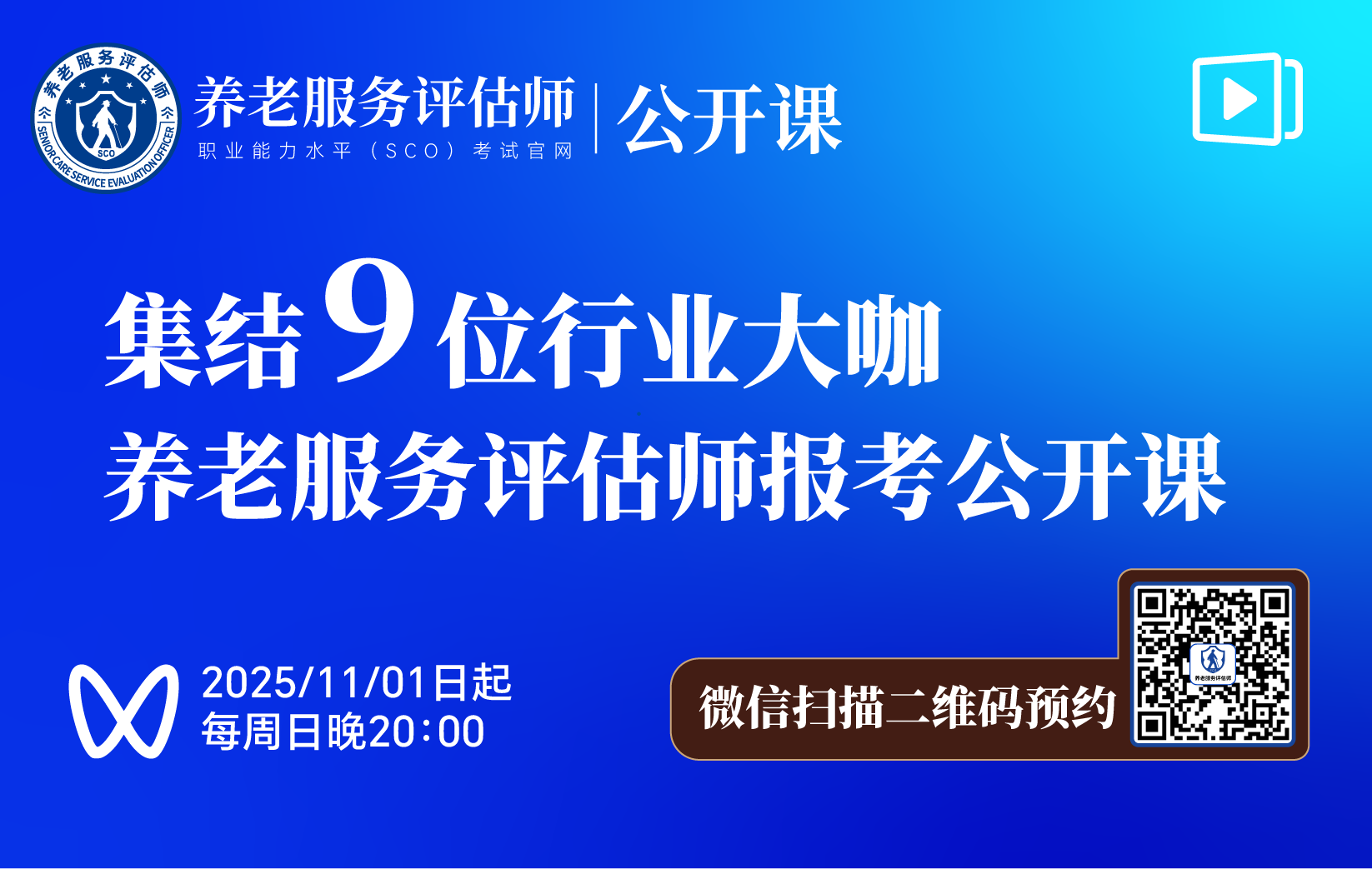 集结9位行业大咖