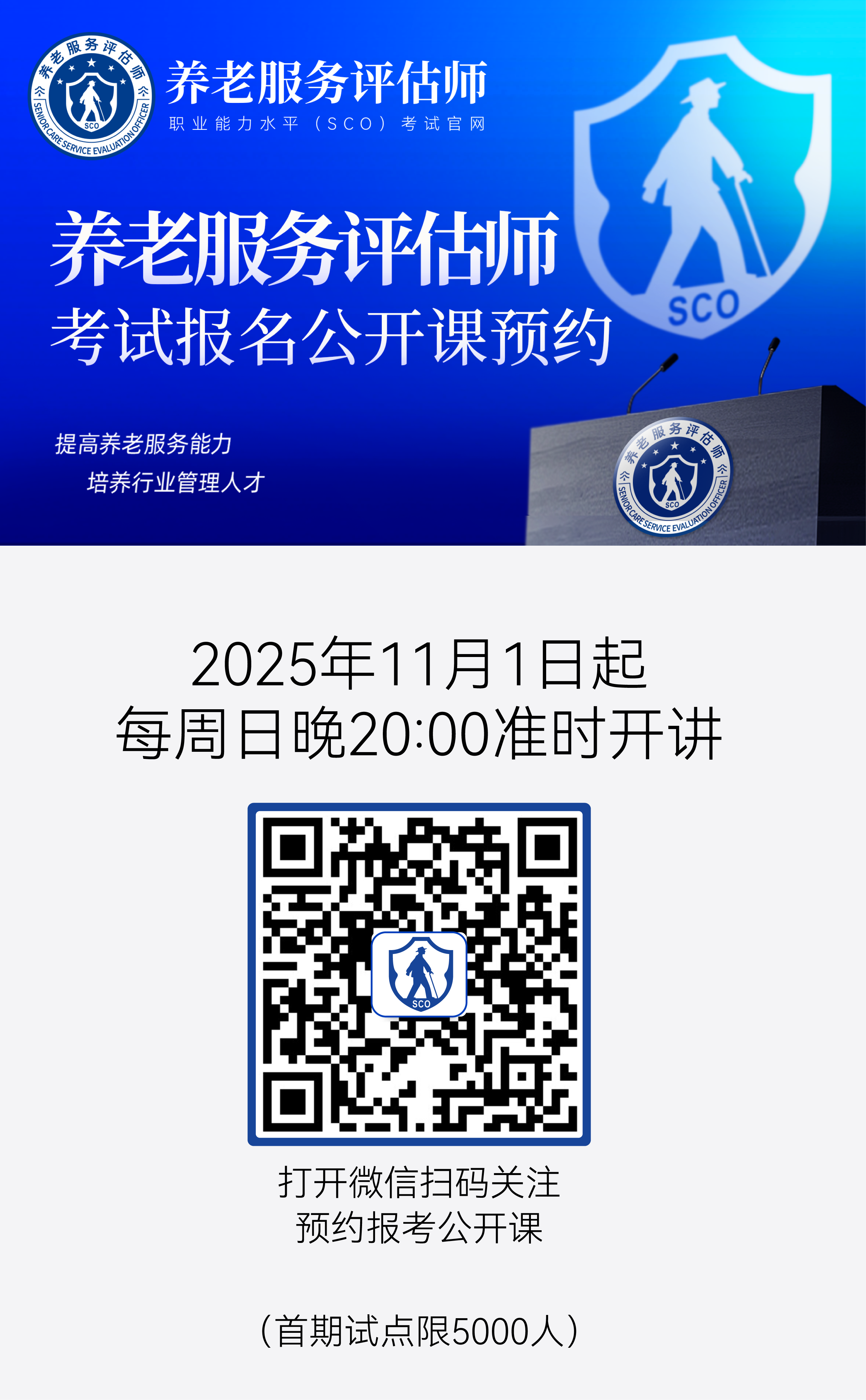 公开课预约.png