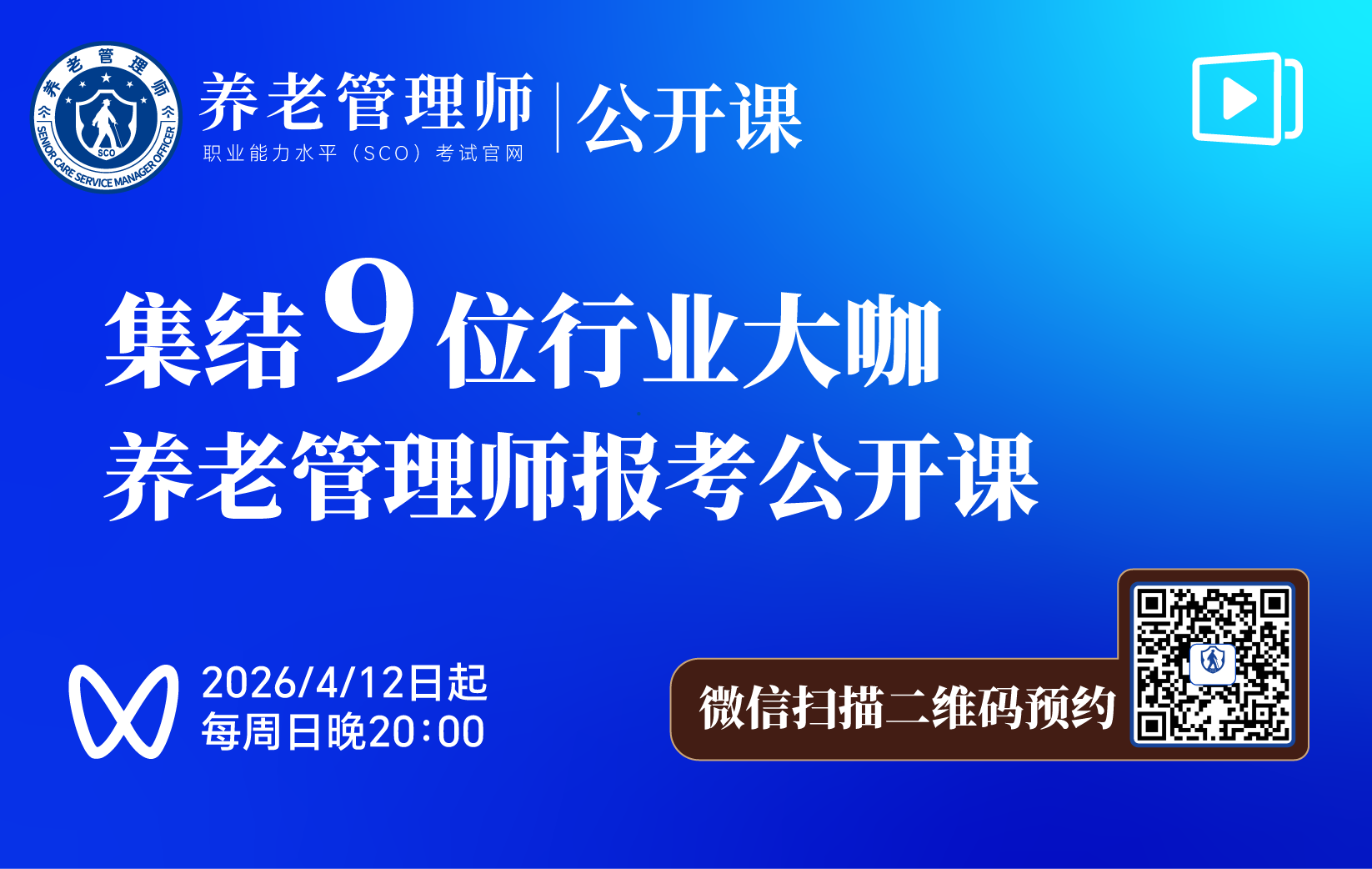 集结9位行业大咖