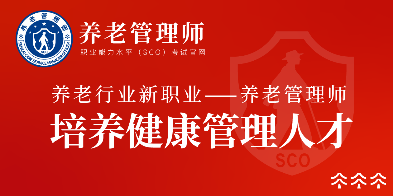 培养行业管理人才