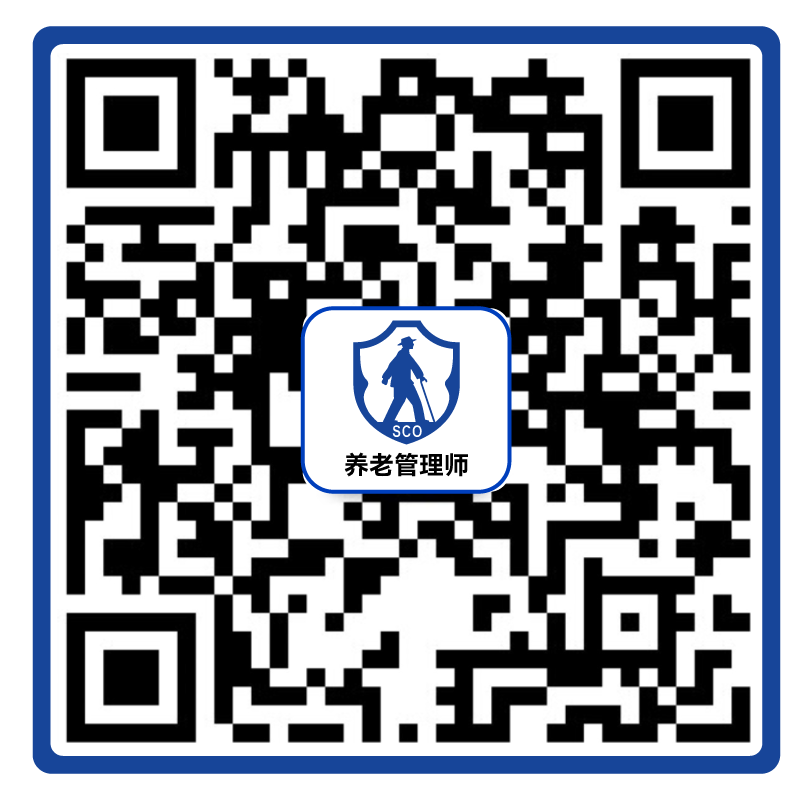 养老管理师官方公众号