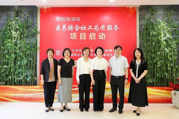 医养结合社工队伍 为机构养老“赋能增效”1.jpeg
