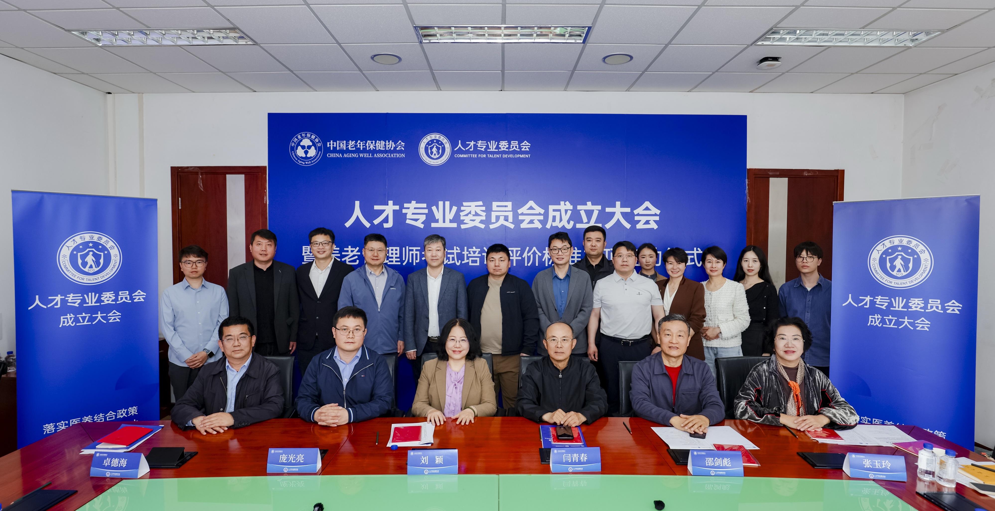 光明网：全国首部养老管理师标准立项启动, 考试将于年内举办