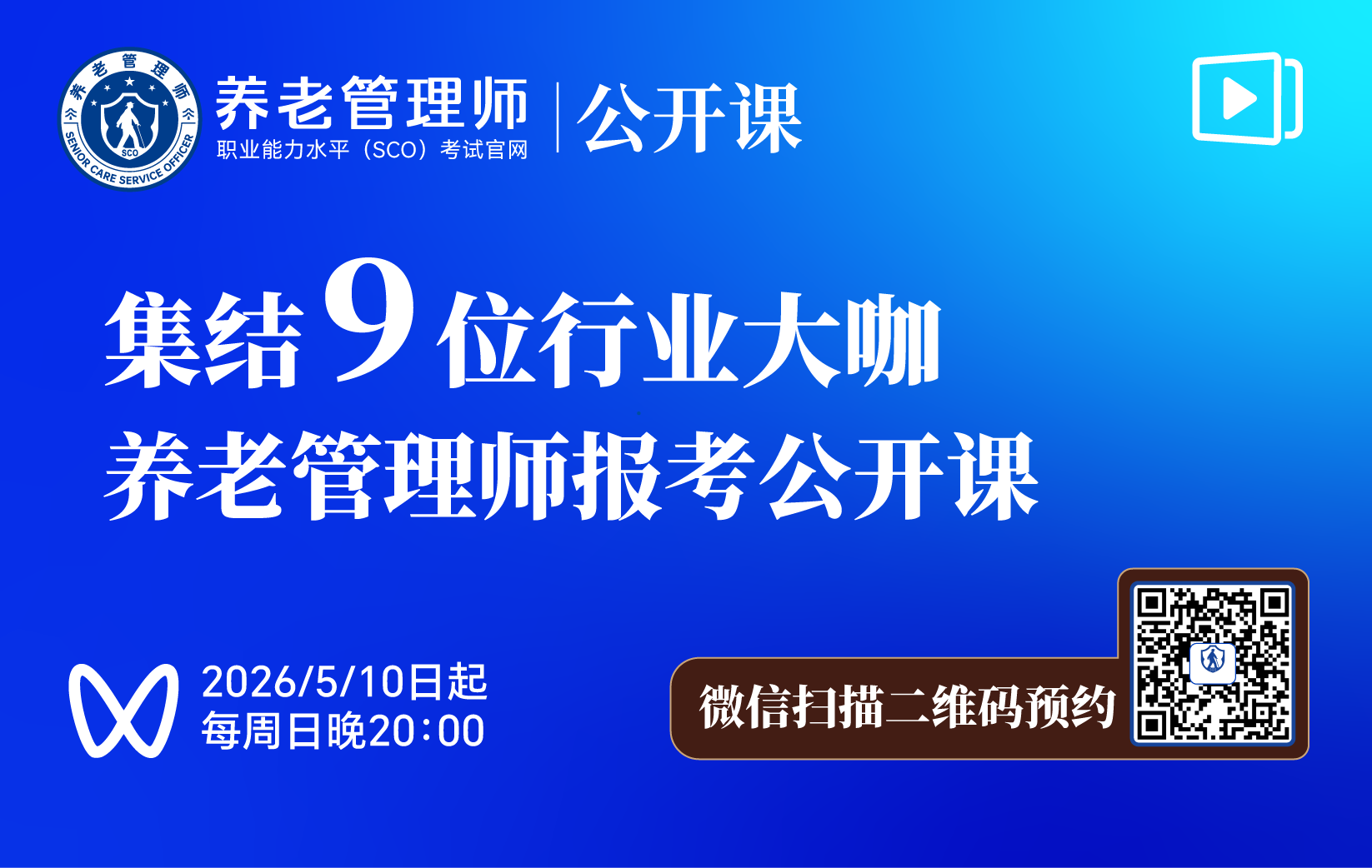 集结9位行业大咖
