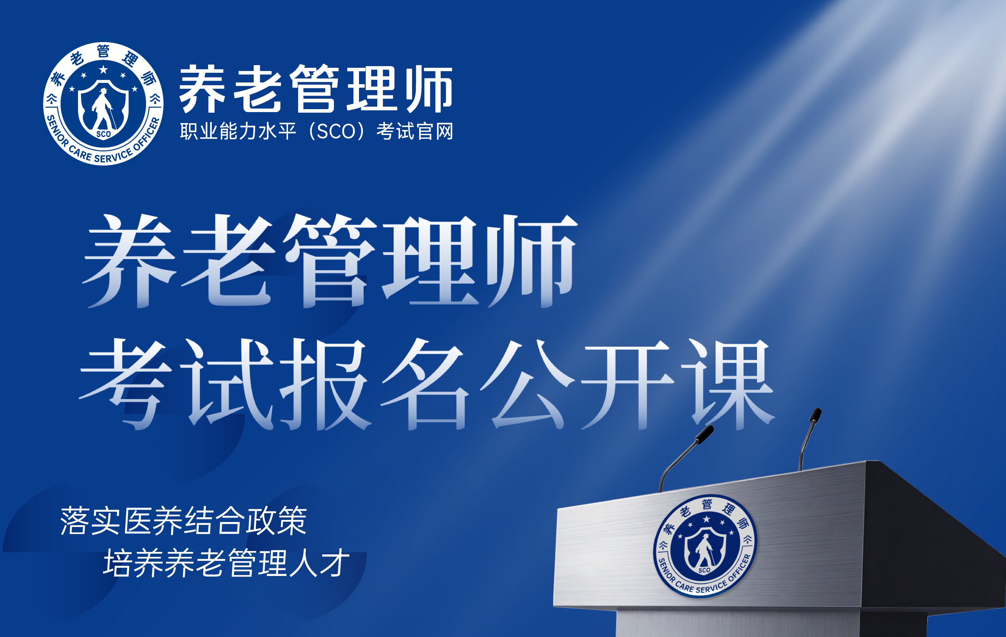 预约公开课