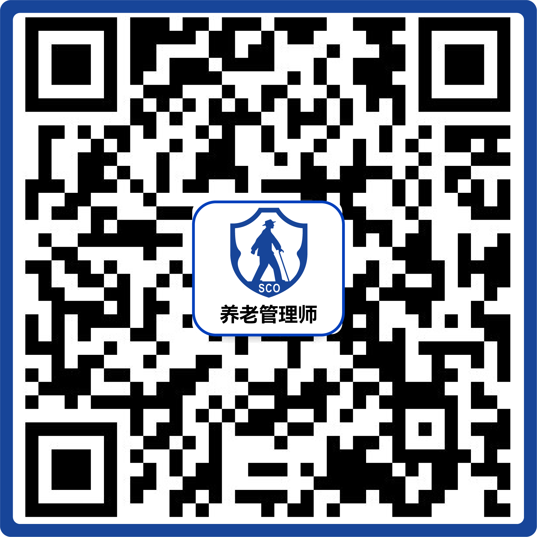 养老管理师官方服务号