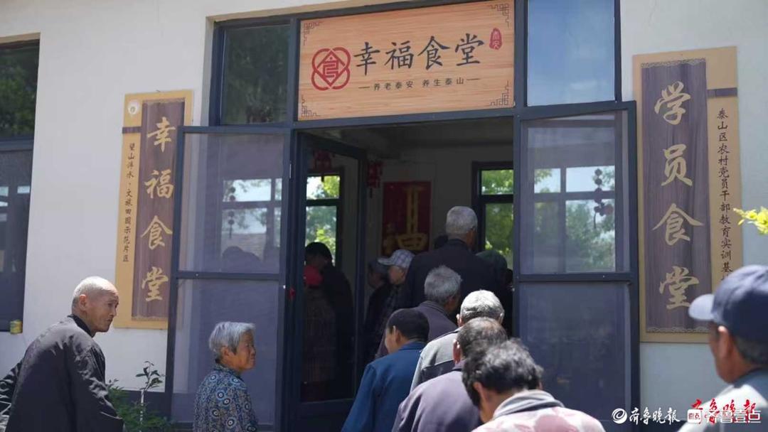 幸福食堂